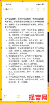 如何改变命格命运?掌握这5个方法让你逆天改运-第1张图片 如何改变命格命运?掌握这5个方法让你逆天改运-第1张图片
