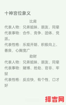 比肩格女命争夫解析:八字命理中的婚姻竞争现象-第1张图片 比肩格女命争夫解析:八字命理中的婚姻竞争现象-第1张图片