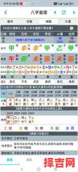 张忠民八字命理详解:生辰八字排盘与运势分析指南-第1张图片 张忠民八字命理详解:生辰八字排盘与运势分析指南-第1张图片