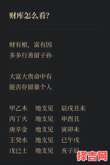 八字财运解析:命理角度揭秘你的财富运势-第1张图片 八字财运解析:命理角度揭秘你的财富运势-第1张图片