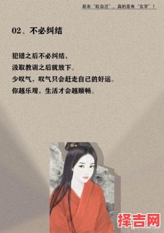 命格不讨喜怎么办?5招改变命运获得好人缘-第1张图片 命格不讨喜怎么办?5招改变命运获得好人缘-第1张图片