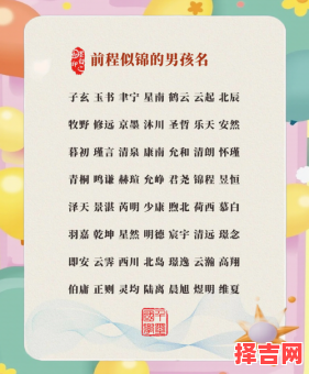 不适合结婚的命格男孩名字解析,这些名字慎用!-第1张图片 不适合结婚的命格男孩名字解析,这些名字慎用!-第1张图片
