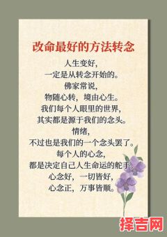 命格可以改变吗?5个有效方法助你改写命运轨迹-第1张图片 命格可以改变吗?5个有效方法助你改写命运轨迹-第1张图片
