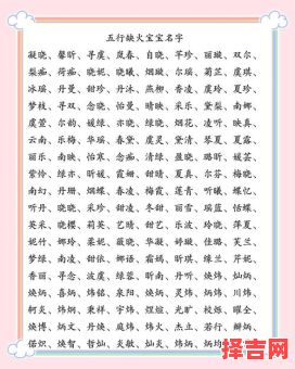 五行属火和木的男孩名字大全 - 吉祥好听的宝宝取名推荐-第1张图片 五行属火和木的男孩名字大全 - 吉祥好听的宝宝取名推荐-第1张图片
