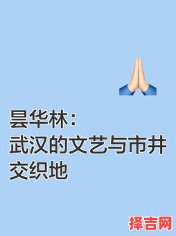 华林名字的含义解析及文化寓意探究-第1张图片 华林名字的含义解析及文化寓意探究-第1张图片