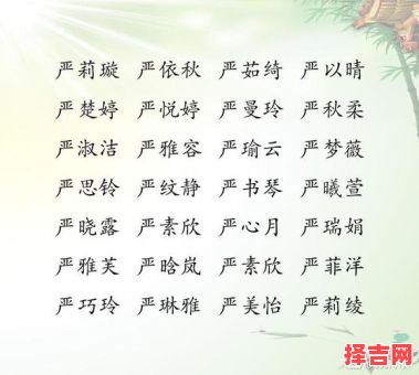 严字开头的搞笑名字大全 爆笑严姓昵称创意合集-第1张图片 严字开头的搞笑名字大全 爆笑严姓昵称创意合集-第1张图片