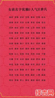女子取名典故大全:优雅有内涵的女孩名字来源解析-第1张图片 女子取名典故大全:优雅有内涵的女孩名字来源解析-第1张图片