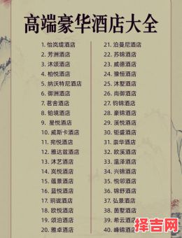 移动酒店名字推荐:创意独特的高端移动住宿品牌大全-第1张图片 移动酒店名字推荐:创意独特的高端移动住宿品牌大全-第1张图片