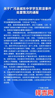 四川女生校园欺凌事件引发关注,校园安全引深思-第1张图片 四川女生校园欺凌事件引发关注,校园安全引深思-第1张图片