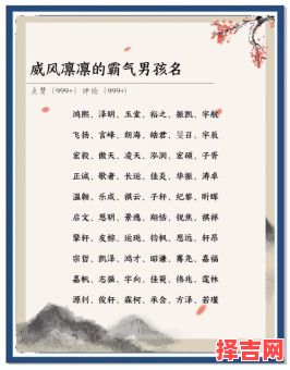 仇姓霸气威武名字大全,彰显王者风范的独特好名推荐-第1张图片 仇姓霸气威武名字大全,彰显王者风范的独特好名推荐-第1张图片