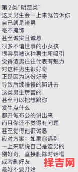 渣男名字大盘点:常见带渣男的名字有哪些?-第1张图片 渣男名字大盘点:常见带渣男的名字有哪些?-第1张图片