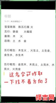 名字五行火金土搭配好吗?解析五行命理与取名宜忌-第1张图片 名字五行火金土搭配好吗?解析五行命理与取名宜忌-第1张图片