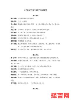 名字开头的四字成语大全及解释 - 成语学习必备指南-第1张图片 名字开头的四字成语大全及解释 - 成语学习必备指南-第1张图片