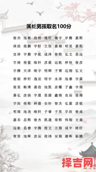 属蛇男孩名字大全2025最新版,好听吉祥取名推荐-第1张图片 属蛇男孩名字大全2025最新版,好听吉祥取名推荐-第1张图片
