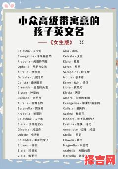 七岁女孩英文名字大全:精选可爱洋气女孩英文名推荐-第1张图片 七岁女孩英文名字大全:精选可爱洋气女孩英文名推荐-第1张图片