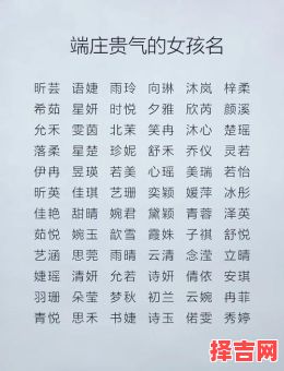 庄姓女宝宝起名大全2025最新版,优雅好听的女宝宝名字推荐-第1张图片 庄姓女宝宝起名大全2025最新版,优雅好听的女宝宝名字推荐-第1张图片