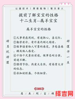 2025年属羊男孩名字大全 寓意吉祥好听的男宝宝取名指南-第1张图片 2025年属羊男孩名字大全 寓意吉祥好听的男宝宝取名指南-第1张图片