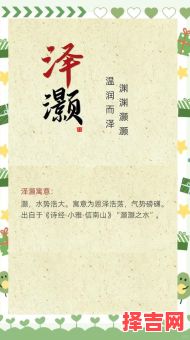 泽字取名寓意解析,名字中泽字的含义与象征-第1张图片 泽字取名寓意解析,名字中泽字的含义与象征-第1张图片