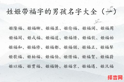 2025兔年姬姓宝宝取名大全,寓意吉祥好听的名字推荐-第1张图片 2025兔年姬姓宝宝取名大全,寓意吉祥好听的名字推荐-第1张图片