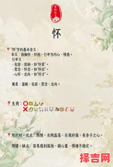 璟怀字取名的寓意解析,蕴含美好祝福与独特文化内涵-第1张图片 璟怀字取名的寓意解析,蕴含美好祝福与独特文化内涵-第1张图片