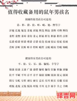 2025年鼠宝宝取名大全,好听吉祥的鼠年宝宝名字推荐-第1张图片 2025年鼠宝宝取名大全,好听吉祥的鼠年宝宝名字推荐-第1张图片