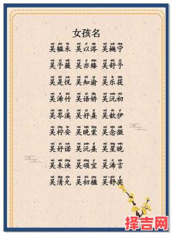 姓吴男孩取什么名字好?2025最新吴姓男宝宝取名大全-第1张图片 姓吴男孩取什么名字好?2025最新吴姓男宝宝取名大全-第1张图片