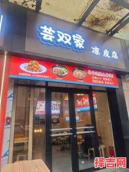 凉皮店起名大全:创意好听的名字推荐及取名技巧-第1张图片 凉皮店起名大全:创意好听的名字推荐及取名技巧-第1张图片