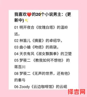 热门女频小说男主名字大全,盘点最受欢迎的男主角-第1张图片 热门女频小说男主名字大全,盘点最受欢迎的男主角-第1张图片