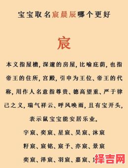 子宸字取名寓意解析,男孩名字含义与象征意义-第1张图片 子宸字取名寓意解析,男孩名字含义与象征意义-第1张图片