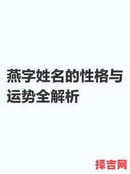 名字含义解析:如何从姓名看性格命运与运势-第1张图片 名字含义解析:如何从姓名看性格命运与运势-第1张图片