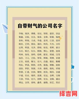 钱的取名大全:招财聚宝的吉利名字推荐与寓意解析-第1张图片 钱的取名大全:招财聚宝的吉利名字推荐与寓意解析-第1张图片