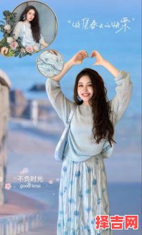 2025年8月31日 水金相生日穿搭:藏青配香槟色提升财运-第1张图片 2025年8月31日 水金相生日穿搭:藏青配香槟色提升财运-第1张图片