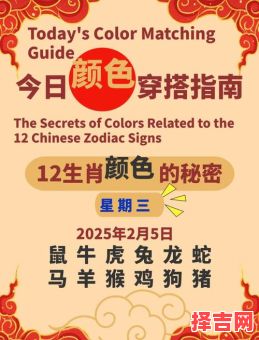2025年8月19日 火土相生日穿搭:红棕搭配稳固合作运势-第1张图片 2025年8月19日 火土相生日穿搭:红棕搭配稳固合作运势-第1张图片