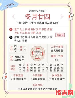 2025年6月——8月最旺掘井吉日精选|黄历宜忌·开工时辰全攻略-第1张图片 2025年6月——8月最旺掘井吉日精选|黄历宜忌·开工时辰全攻略-第1张图片