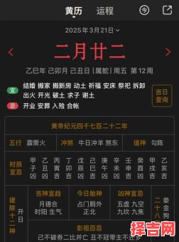 2025年安香火吉日查询大全|黄历推荐黄道日子·庙宇居家安神必备仪式选日指南-第1张图片 2025年安香火吉日查询大全|黄历推荐黄道日子·庙宇居家安神必备仪式选日指南-第1张图片