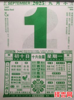 2025全年皇道吉日_择日宜忌通胜_农历黄道日历查询大全-第1张图片 2025全年皇道吉日_择日宜忌通胜_农历黄道日历查询大全-第1张图片