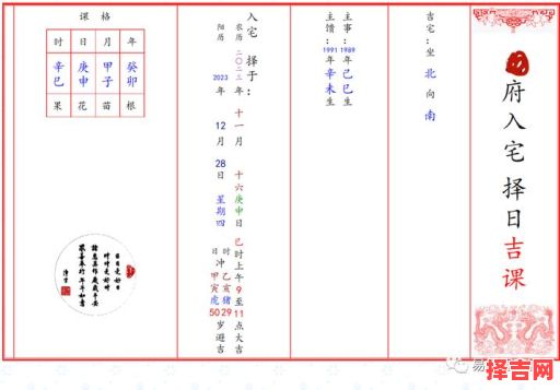 2025年立碑最佳黄道吉日_万年历精准吉日吉时查询及择日要点全解-第1张图片 2025年立碑最佳黄道吉日_万年历精准吉日吉时查询及择日要点全解-第1张图片