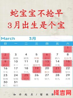 【2025蛇女大喜日查询】属蛇女2025年结婚吉日全收录——择良辰迎幸福!-第1张图片 【2025蛇女大喜日查询】属蛇女2025年结婚吉日全收录——择良辰迎幸福!-第1张图片