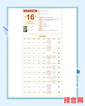 2025年7月黄道吉日·结婚登记·搬迁入宅·开业开工好日子全收录_百度必备指南-第1张图片 2025年7月黄道吉日·结婚登记·搬迁入宅·开业开工好日子全收录_百度必备指南-第1张图片