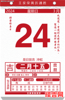 【2025好运速查】看吉日不求人|老历公历全收录·黄道吉时查询手册-第1张图片 【2025好运速查】看吉日不求人|老历公历全收录·黄道吉时查询手册-第1张图片