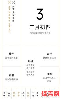 2025年3月最佳宝宝出生好日子_黄历精选吉日排行及注意事项-第1张图片 2025年3月最佳宝宝出生好日子_黄历精选吉日排行及注意事项-第1张图片