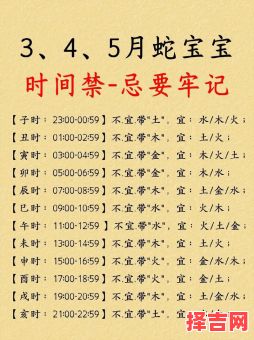 属蛇人2025结婚吉日「全年良辰排行榜」|黄道吉时·择日宝典·蛇年婚嫁指南-第1张图片 属蛇人2025结婚吉日「全年良辰排行榜」|黄道吉时·择日宝典·蛇年婚嫁指南-第1张图片
