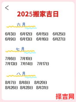 2025年11月黄道吉日大全:结婚·搬家·开业吉日推荐一览【更新版】-第1张图片 2025年11月黄道吉日大全:结婚·搬家·开业吉日推荐一览【更新版】-第1张图片