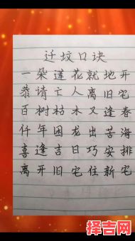「2025年4月迁坟黄道吉日」_清明节前后宜动土立碑的完整吉日表!-第1张图片 「2025年4月迁坟黄道吉日」_清明节前后宜动土立碑的完整吉日表!-第1张图片