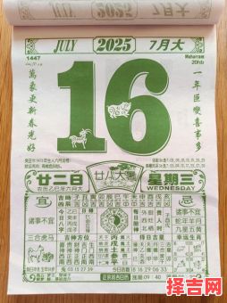 【2025年7月精选】开业·开市黄道吉日丨老黄历旺铺启市时间表(公历农历对照版·吉时全收录)-第1张图片 【2025年7月精选】开业·开市黄道吉日丨老黄历旺铺启市时间表(公历农历对照版·吉时全收录)-第1张图片