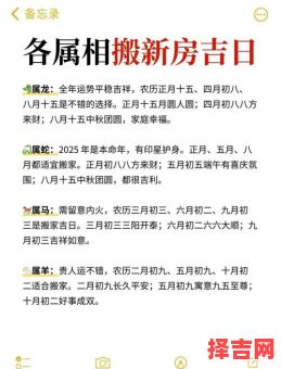 2025年12月搬家黄道吉日|2025腊月乔迁入伙好日子_传统老黄历推荐清单-第1张图片 2025年12月搬家黄道吉日|2025腊月乔迁入伙好日子_传统老黄历推荐清单-第1张图片