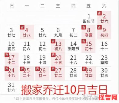 2025年9月搬家吉日清单『全月宜搬精选』黄道好日子_乔迁入宅择日指南-第1张图片 2025年9月搬家吉日清单『全月宜搬精选』黄道好日子_乔迁入宅择日指南-第1张图片