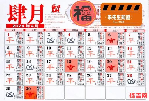 收藏!2025年3月最佳黄道吉日全表「节气时辰」|宜结婚搬家开业的好日子总览-第1张图片 收藏!2025年3月最佳黄道吉日全表「节气时辰」|宜结婚搬家开业的好日子总览-第1张图片