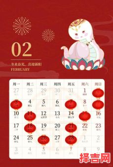 2025年1月黄道吉日全览|宜忌事项·老黄历·择日吉时·婚嫁开业搬家好日子-第1张图片 2025年1月黄道吉日全览|宜忌事项·老黄历·择日吉时·婚嫁开业搬家好日子-第1张图片