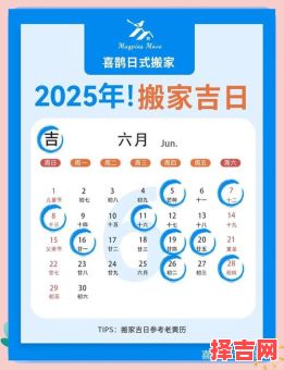 2025年6月份出门吉日全攻略:精选31天宜出行好日子+周末节假日黄金时刻汇总手册-第1张图片 2025年6月份出门吉日全攻略:精选31天宜出行好日子+周末节假日黄金时刻汇总手册-第1张图片